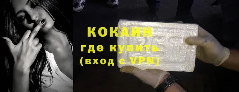 КОКАИН VHQ  Костерёво 